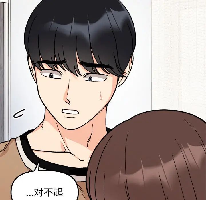 她才不是我姐姐第24话