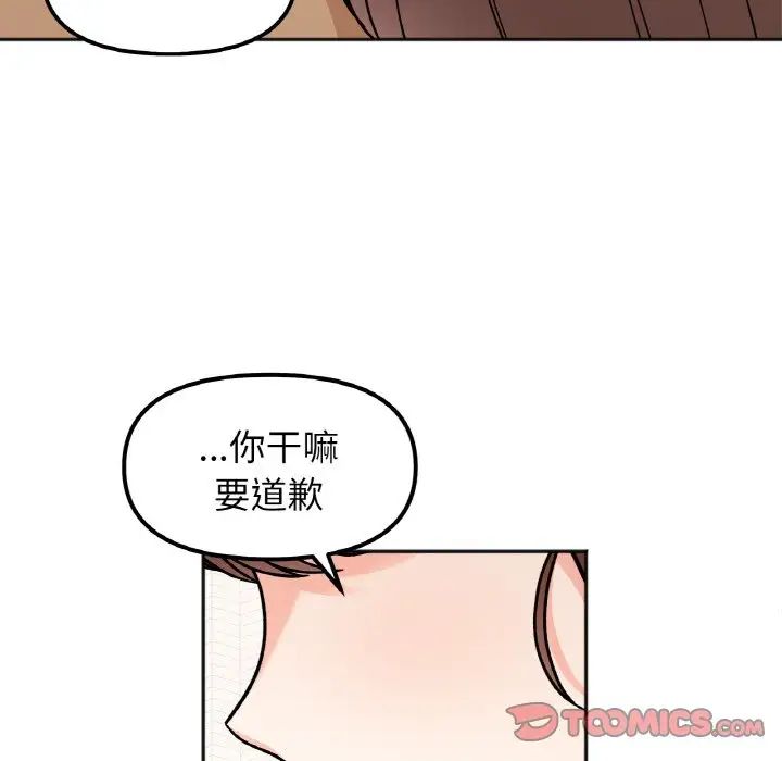 她才不是我姐姐第24话