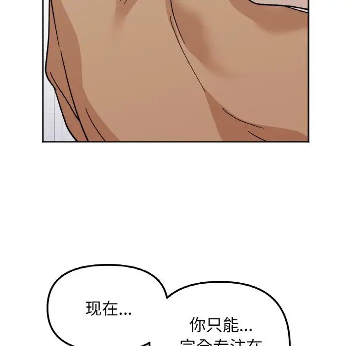 她才不是我姐姐第24话