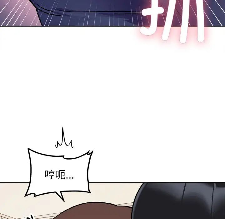 她才不是我姐姐第24话