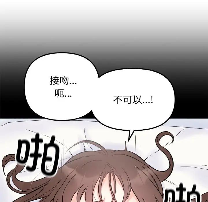 她才不是我姐姐第24话