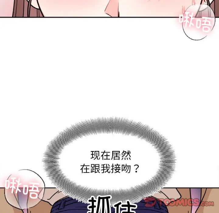 她才不是我姐姐第24话