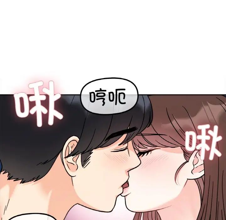 她才不是我姐姐第24话