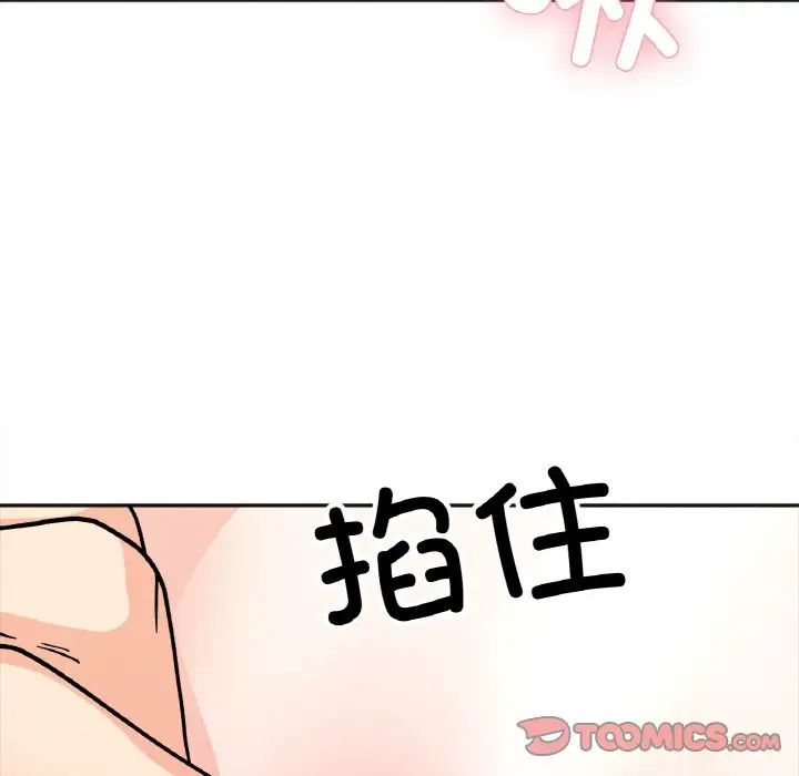 她才不是我姐姐第24话