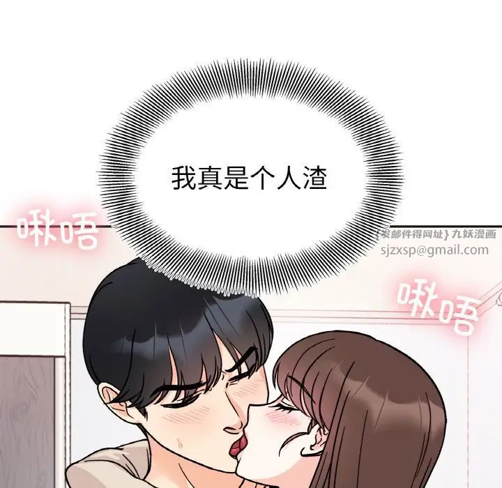她才不是我姐姐第24话