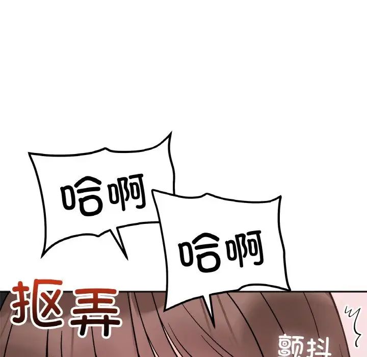 她才不是我姐姐第24话