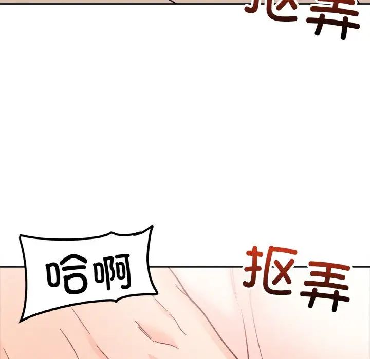 她才不是我姐姐第24话