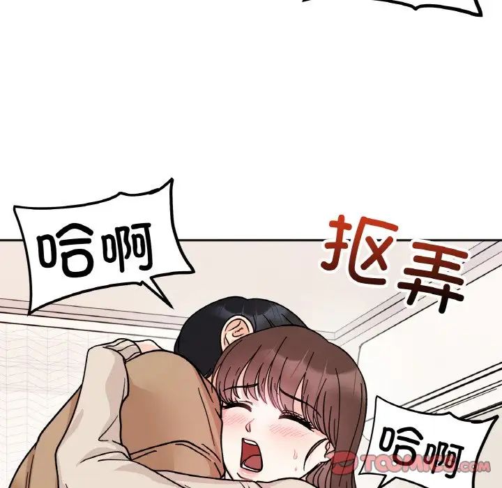 她才不是我姐姐第24话