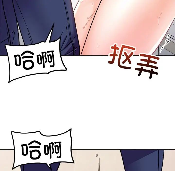 她才不是我姐姐第24话