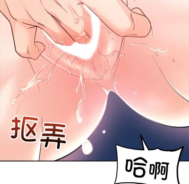 她才不是我姐姐第24话