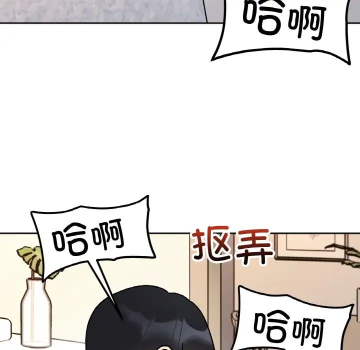 她才不是我姐姐第24话