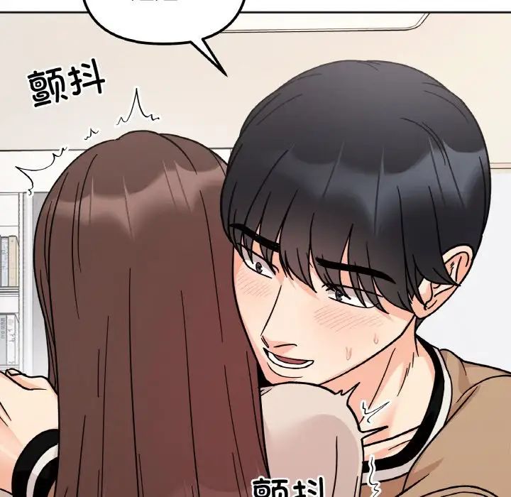 她才不是我姐姐第24话