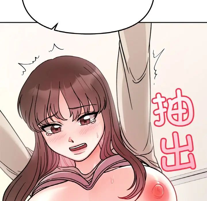 她才不是我姐姐第24话