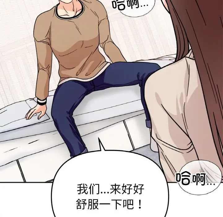 她才不是我姐姐第24话