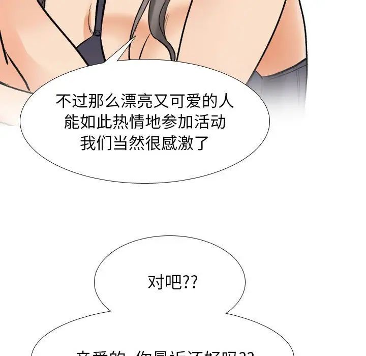 同事换换爱第169话