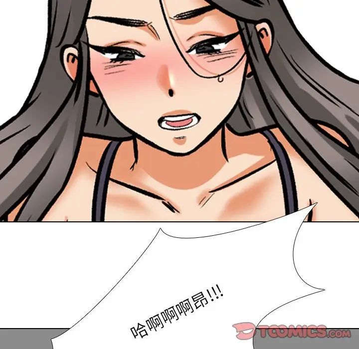 同事換換愛第169話