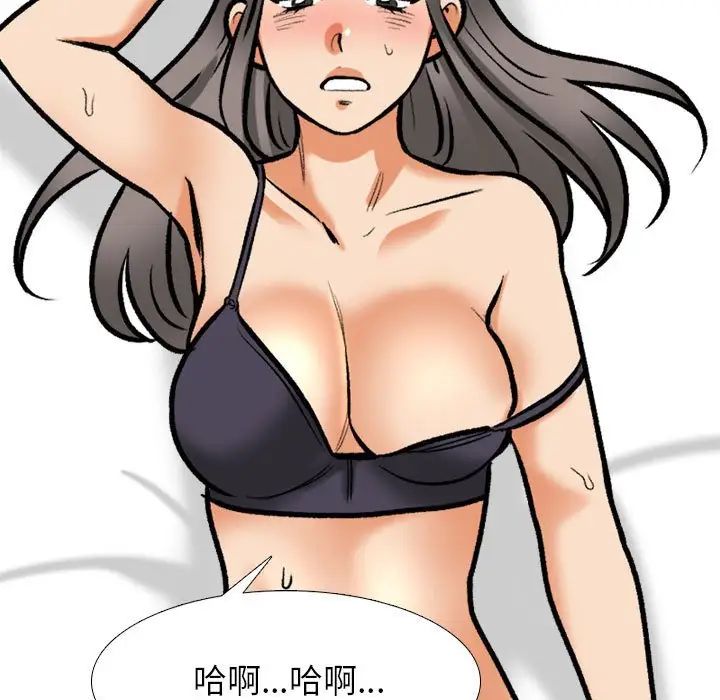 《同事换换爱》第169话