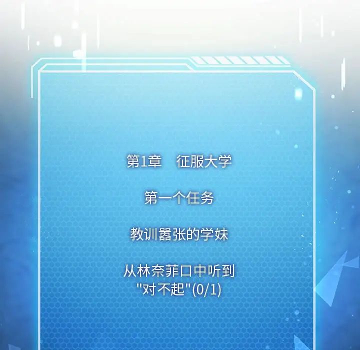 《我靠升级逆袭成为大师》第8话
