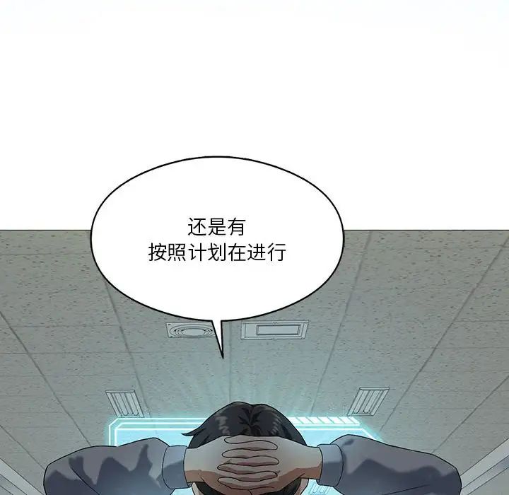 我靠升级逆袭成为大师第8话