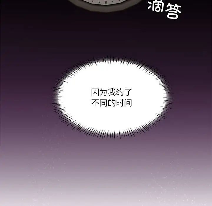 《我靠升级逆袭成为大师》第8话