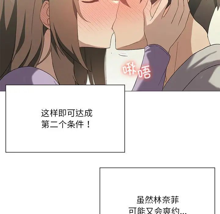 我靠升级逆袭成为大师第8话