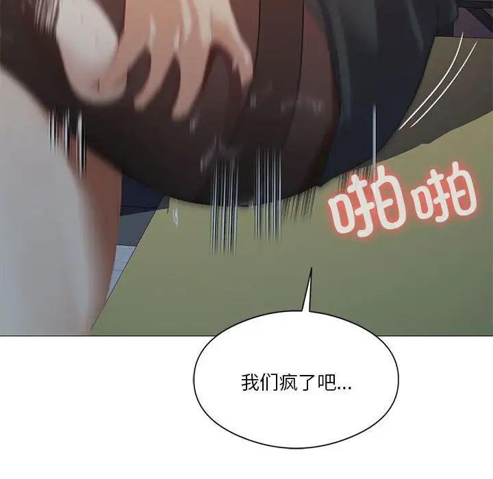 《我靠升级逆袭成为大师》第8话