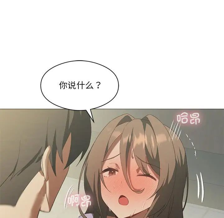 《我靠升级逆袭成为大师》第8话