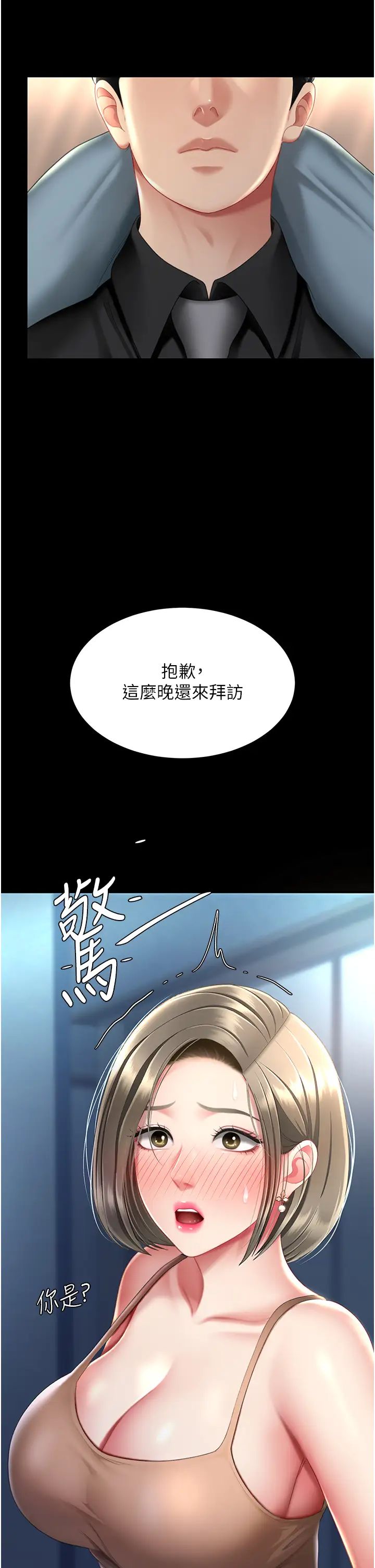 《復仇母女丼》第57话-没有人会来救妳的