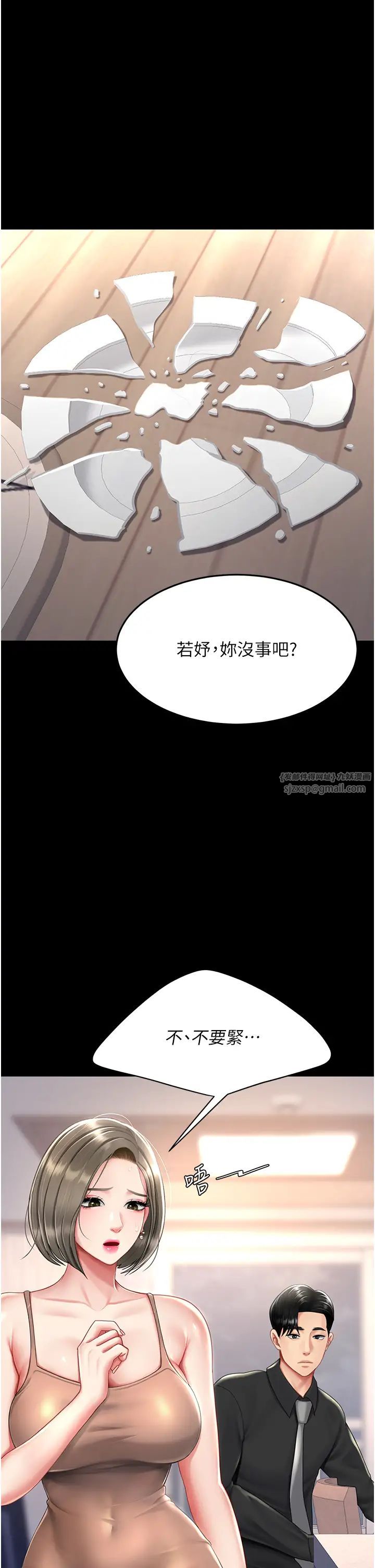 復仇母女丼第57话-没有人会来救妳的