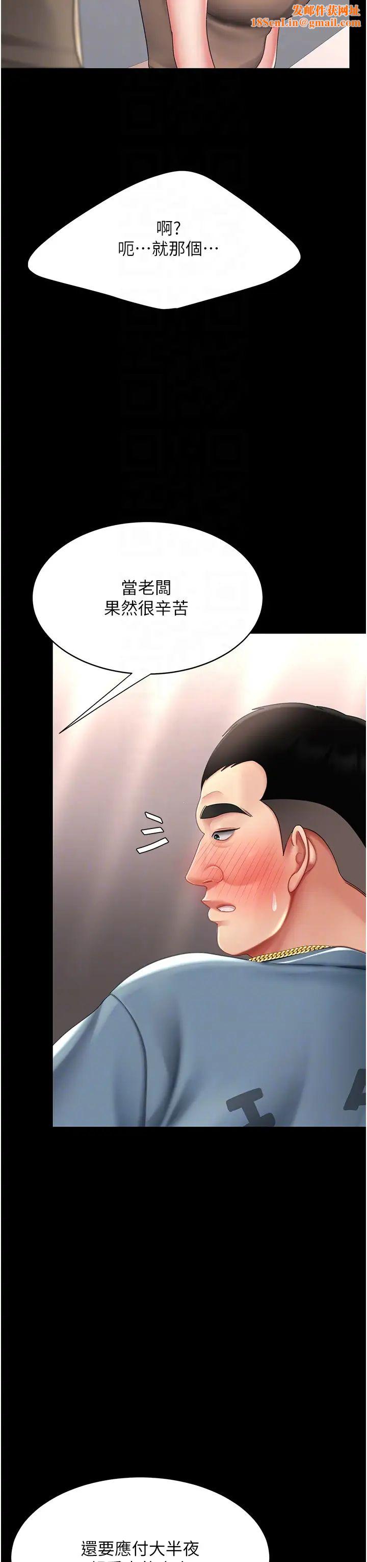 復仇母女丼第57话-没有人会来救妳的