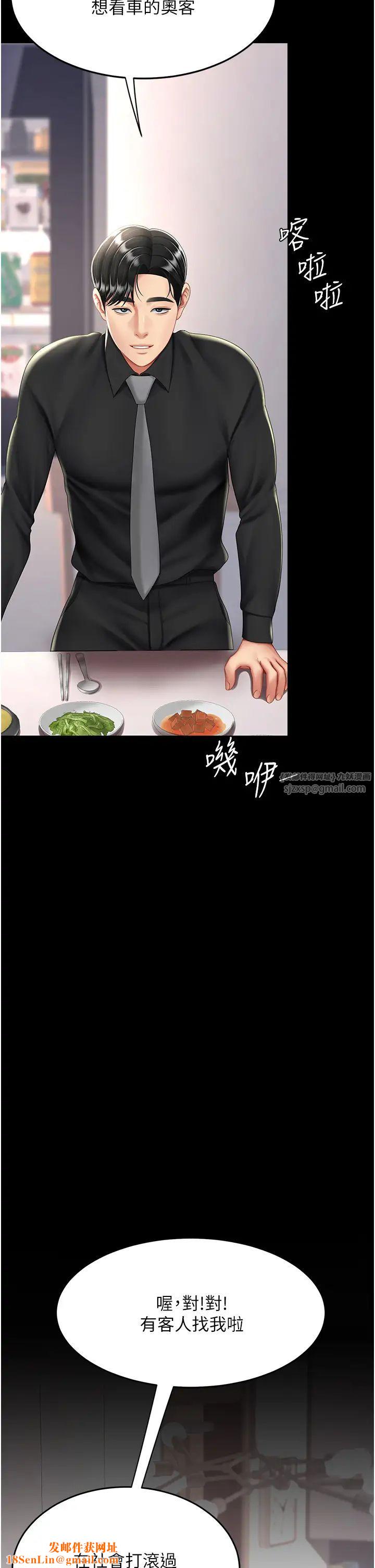 《復仇母女丼》第57话-没有人会来救妳的