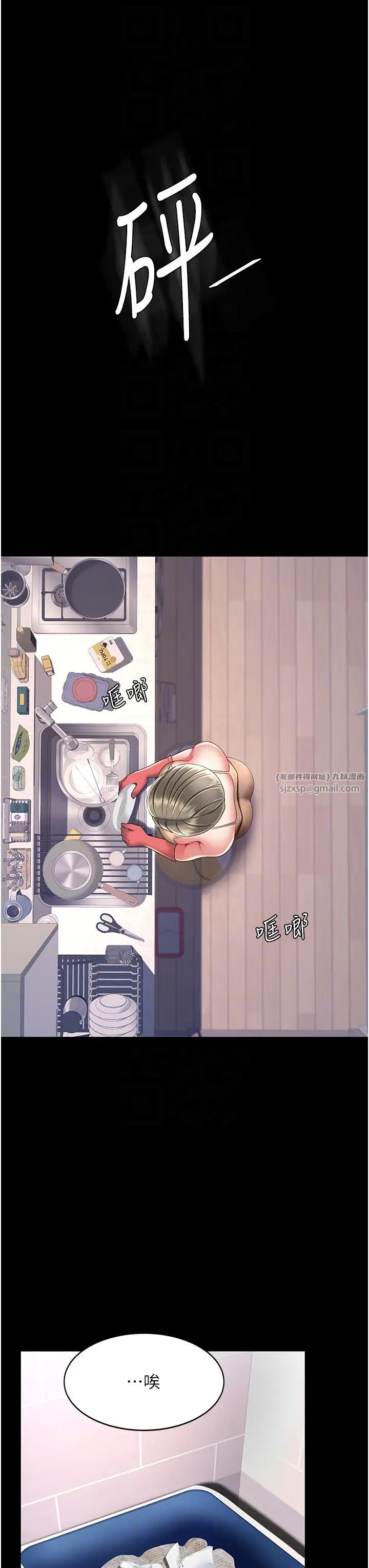復仇母女丼第57话-没有人会来救妳的