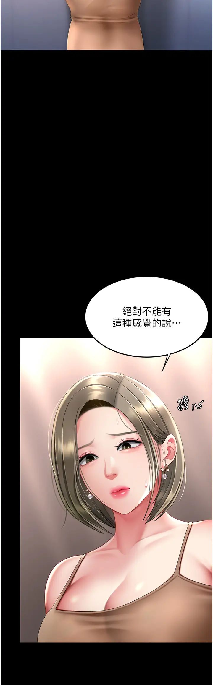 《復仇母女丼》第57话-没有人会来救妳的