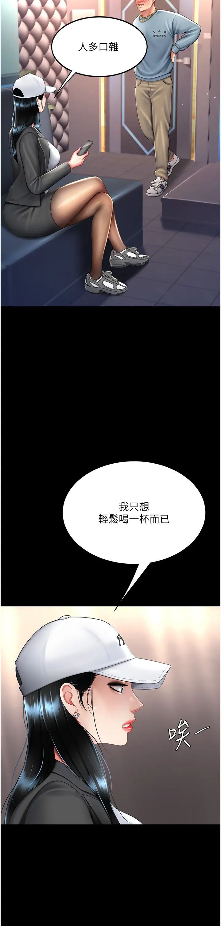 《復仇母女丼》第58话-朋友妻，任我戏
