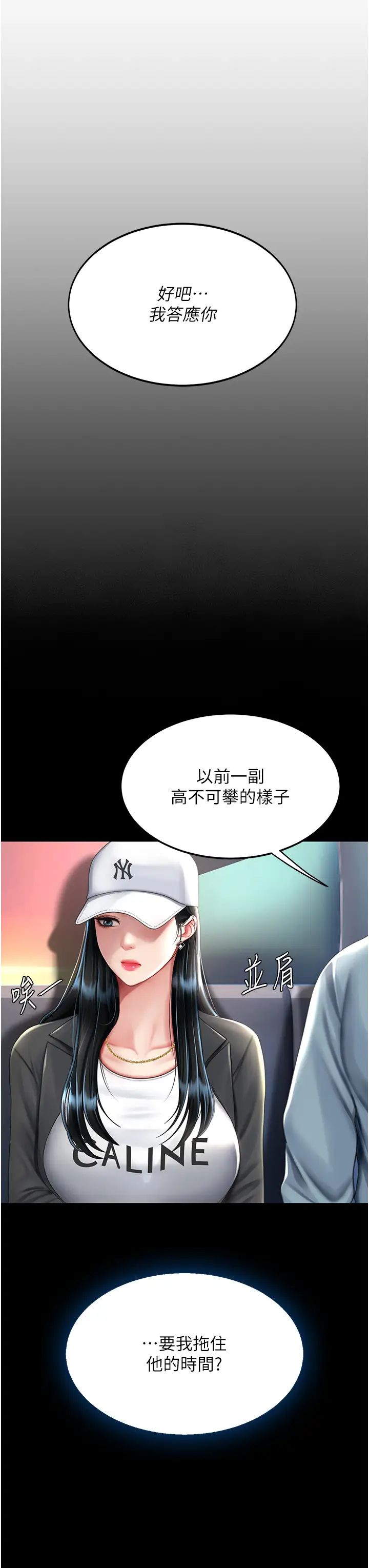 復仇母女丼第58话-朋友妻，任我戏