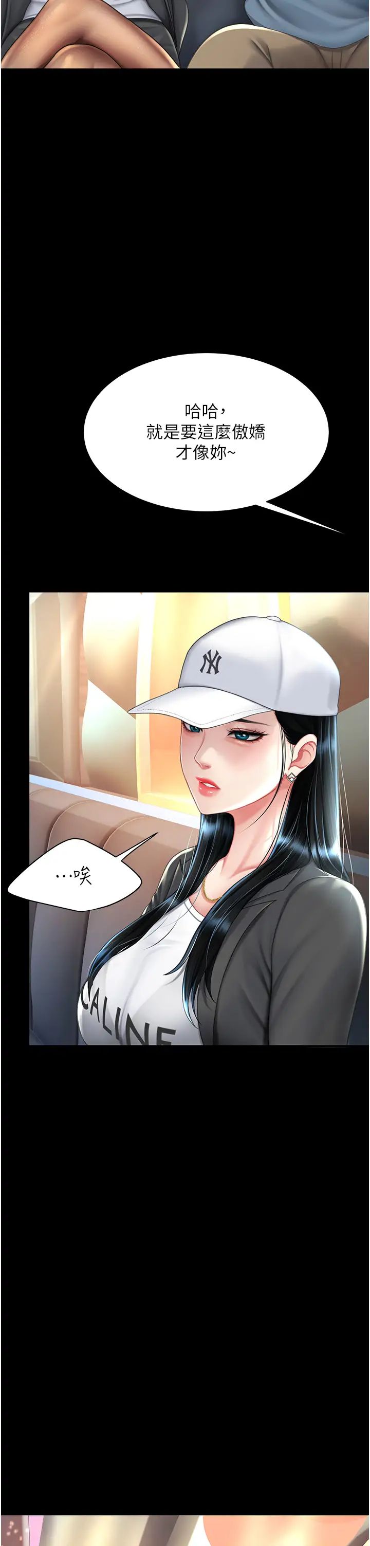 復仇母女丼第58话-朋友妻，任我戏