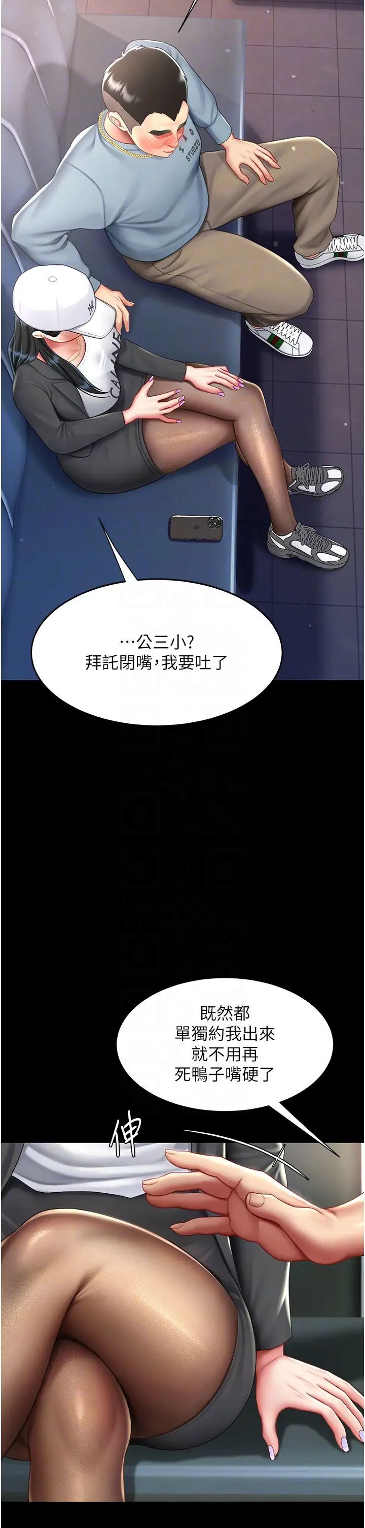 《復仇母女丼》第58话-朋友妻，任我戏