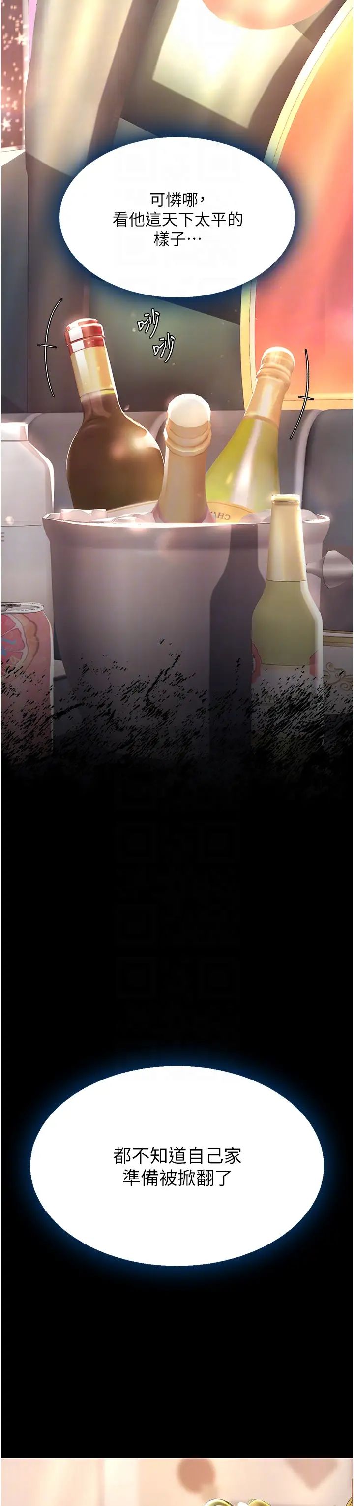 復仇母女丼第58话-朋友妻，任我戏