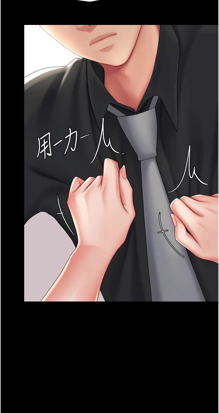 復仇母女丼第58话-朋友妻，任我戏
