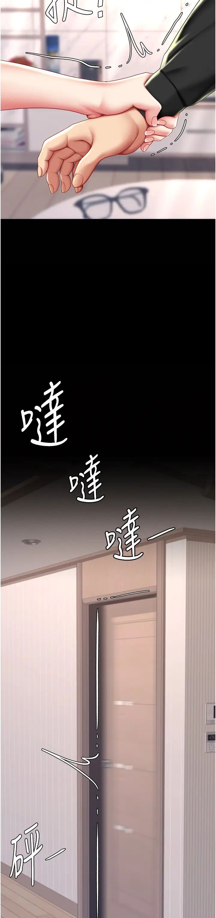復仇母女丼第58话-朋友妻，任我戏