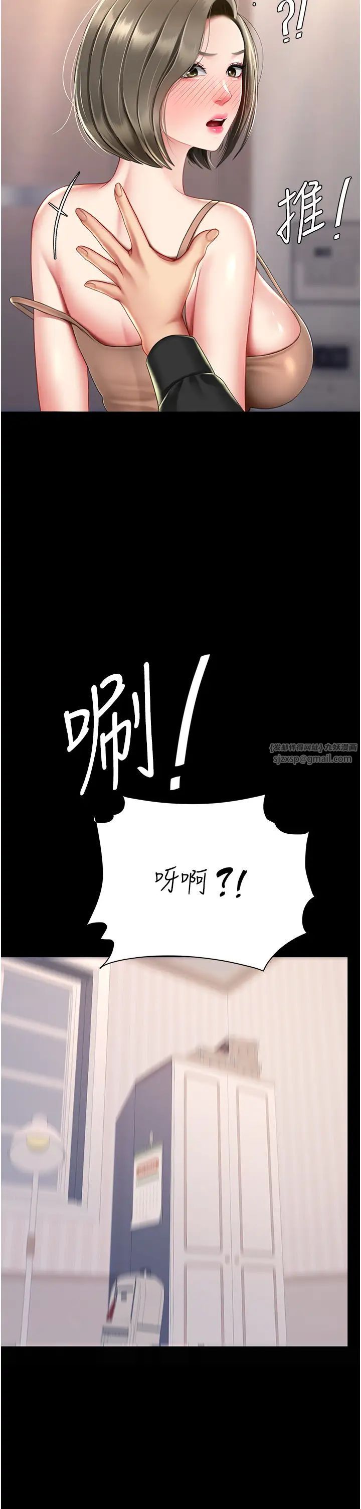 《復仇母女丼》第58话-朋友妻，任我戏