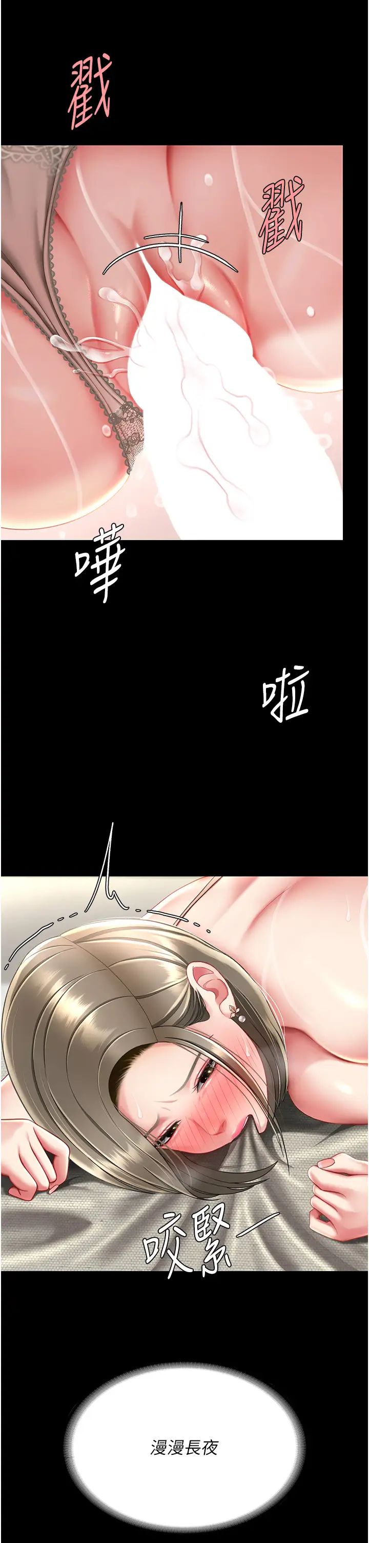 復仇母女丼第58话-朋友妻，任我戏