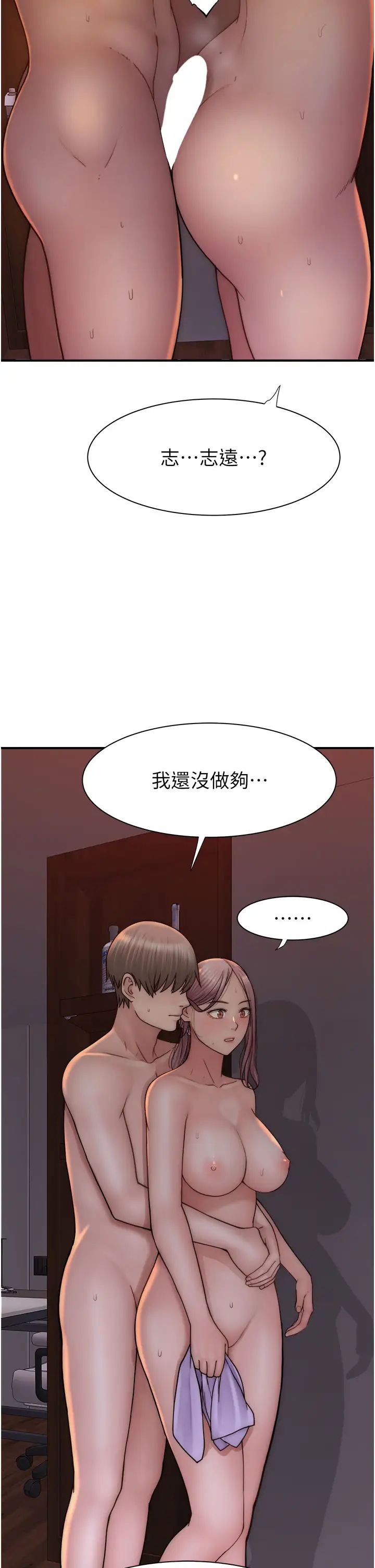 继母的香味第55话-站住，我还没做够