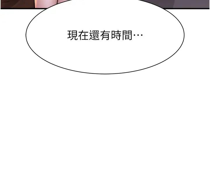 继母的香味第55话-站住，我还没做够
