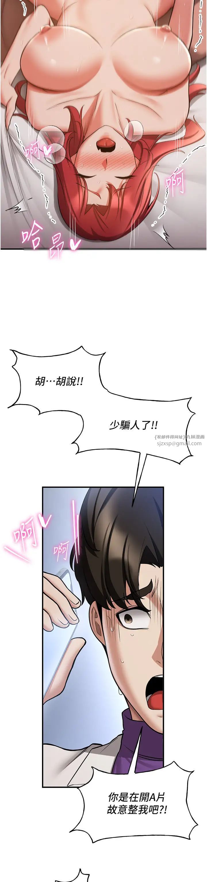 搶女友速成班第47話-想看我們打炮就說嘛