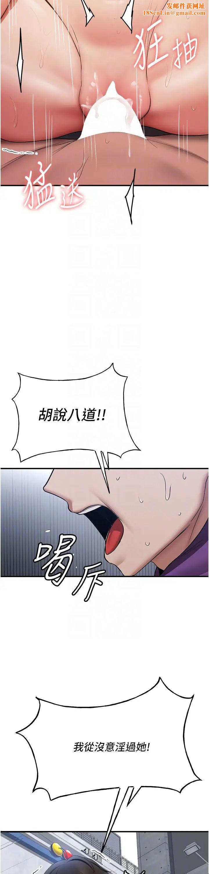 搶女友速成班第47話-想看我們打炮就說嘛