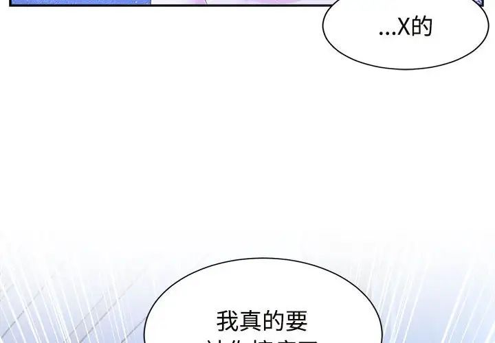 疯了才结婚第31话
