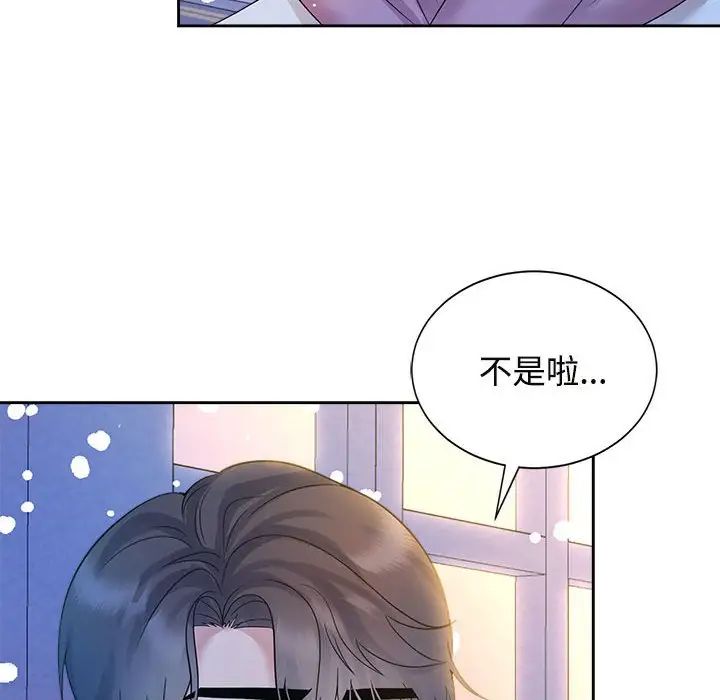 疯了才结婚第31话