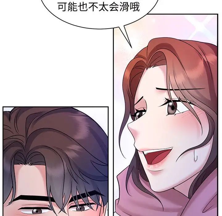 疯了才结婚第31话