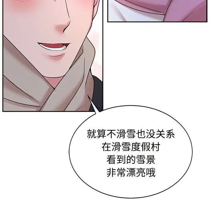 疯了才结婚第31话